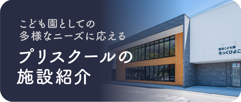 HEART MARKETさんとのコラボによる「当園オリジナル指定服のご案内」